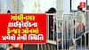 ગાંધીનગરમાં ટાઈફોઈડનો વિસ્ફોટ: 152 દર્દી દાખલ, 2 બાળકોના મોતથી ફફડાટ