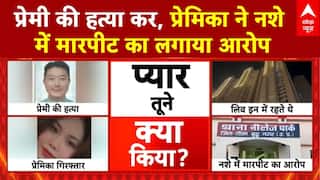 Greater Noida Murder: साउथ कोरिया के प्रेमी की हत्या कर, शव लेकर अस्पताल में पहुंचा युवती