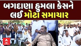 Bagdana Controversy: બગદાણા હુમલા કેસને લઈ મોટા સમાચાર