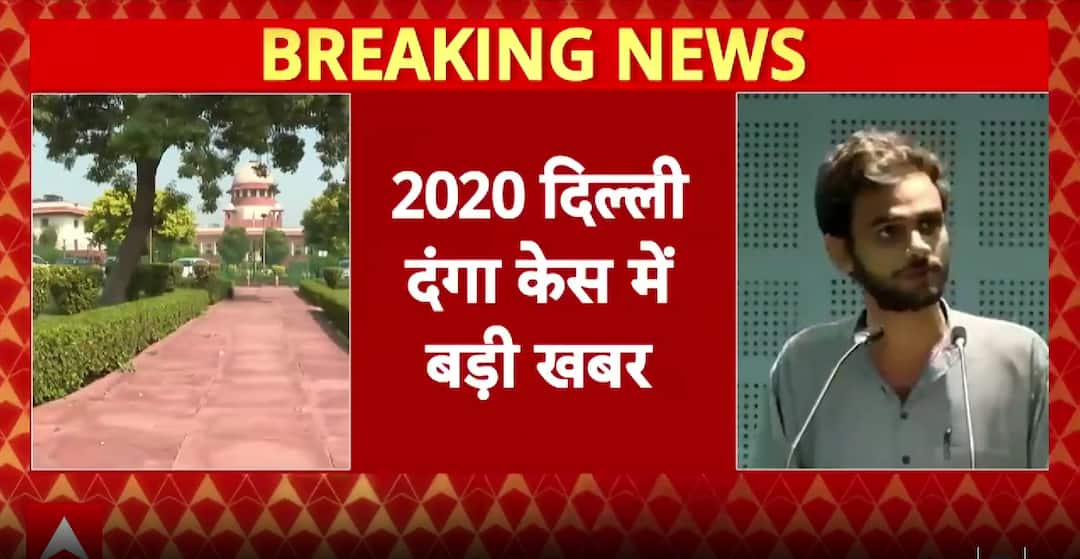 Delhi News: Supreme Court to Decide on Bail Plea of Delhi Riots Accused Umar Khalid, Sharjeel Imam
