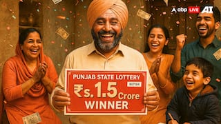 Punjab: आटा चक्की चलाने वाले की एक पल में बदली किस्मत, लगी 1.5 करोड़ रुपए की लॉटरी