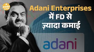 Savings और FD से बेहतर | Adani Enterprises Bonds में कमाई का सुनहरा मौका | Paisa Live
