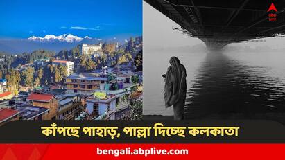 হিমেল হাওয়া কাঁপন ধরাল উত্তর থেকে দক্ষিণে। নতুন বছরের প্রথম সপ্তাহেই রাজ্যজুড়ে হাড় কাঁপানো শীতের কামড়, ঠান্ডার তীব্রতা কতটা, কলকাতার কনকনে দশাতেই তা স্পষ্ট হয়ে যায়।