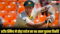 स्टीव स्मिथ का धमाका! एशेज का 96 साल पुराना रिकॉर्ड टूटा, सचिन को भी छोड़ा पीछे
