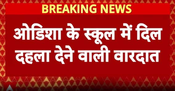 Odisha News: Four Students Critically Injured After Being Set Ablaze by Classmate in Rayagada School