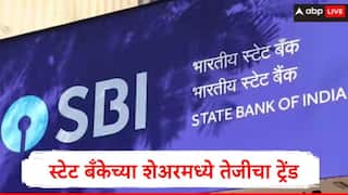 SBI : स्टेट बँक ऑफ इंडियाच्या शेअरमध्ये तेजी सुरुच,बाजारमूल्य 10 लाख कोटींजवळ, 1100 चा टप्पा ओलांडणार?