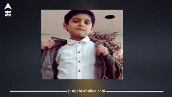 ਪਤੰਗ ਉਡਾਉਂਦੇ 8 ਸਾਲ ਦੇ ਬੱਚੇ ਦੀ ਹਾਰਟ ਅਟੈਕ ਨਾਲ ਮੌਤ, ਪਰਿਵਾਰ ਵਾਲਿਆਂ ਦਾ ਰੋ-ਰੋ ਬੁਰਾ ਹਾਲ, ਸ਼ਹਿਰ ‘ਚ ਸੋਗ ਦੀ ਲਹਿਰ