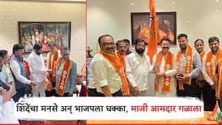 मनसेला आणखी एक धक्का, दोघांचा शिवसेनेत प्रवेश; माजी आमदारानेही भाजप सोडली, शिंदेंच्या उपस्थितीत भगवा हाती