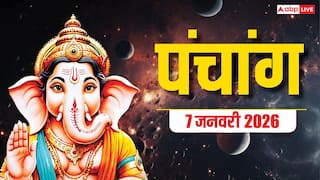 Hindi Panchang Today: 7 जनवरी का शुभ मुहूर्त, योग, पूरा पंचांग देखें
