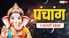 Hindi Panchang Today: 7 जनवरी का शुभ मुहूर्त, योग, पूरा पंचांग देखें