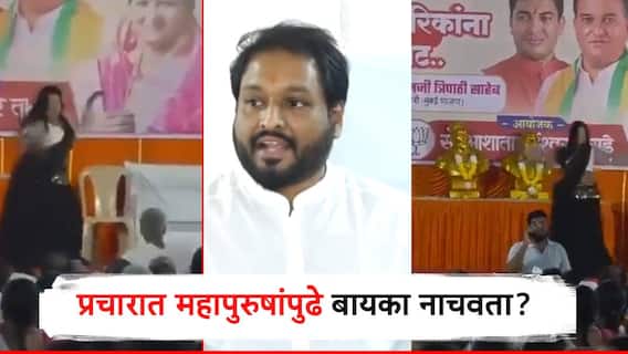 प्रचारात महापुरुषांपुढे बायका नाचवता, कुठे नेऊन ठेवला महाराष्ट्र? ठाकरे गटाचा अमित साटमांवर हल्लाबोल