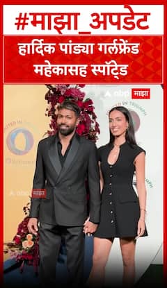 Hardik Pandya, Mahieka Sharma : हार्दिक पांड्या गर्लफ्रेंड महेकासह स्पॉटे्ड