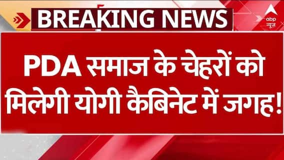 Yogi Cabinet Vistar: केंद्रीय नेतृत्व से मिलने के बाद आज मंत्रियों संग योगी की बैठक | UP News