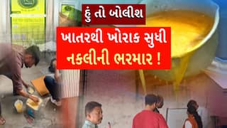 Hun To Bolish : હું તો બોલીશ : ખાતરથી ખોરાક સુધી નકલીની ભરમાર !