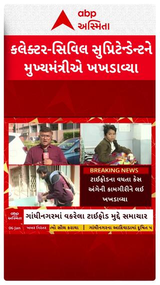Bhupendra Patel : એક્શનમાં મુખ્યમંત્રી ભૂપેન્દ્ર પટેલ