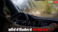 सर्दियों में फॉग से गाड़ी चलाना हो गया है मुश्किल? परेशान होने की बजाय यूज करें ये टिप्स