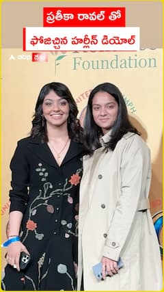 ప్రతీకా రావల్ తో ఫోజిచ్చిన హర్లీన్ డియోల్