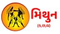 lucky zodiac sign : 11 જાન્યુઆરી સુધી આ 5 રાશિ માટે શુભ સમય, અપાર સફળતાના યોગ