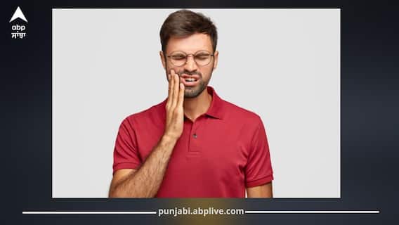 ਦੰਦਾਂ ਦੀ ਝਨਝਨਾਹਟ ਕਿਵੇਂ ਦੂਰ ਕਰੀਏ? ਠੰਡਾ-ਗਰਮ ਲੱਗੇ ਤਾਂ ਅਪਣਾਓ ਇਹ ਘਰੇਲੂ ਨੁਸਖੇ
