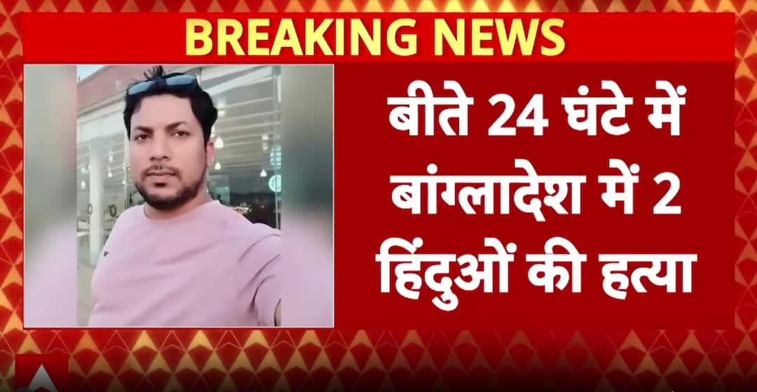 Bangladesh News: Two Hindus Killed in 24 Hours, Murders in Narsingdi Spark Concern Over Minority Safety