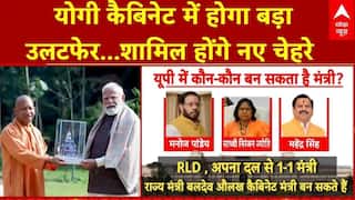 Yogi Cabinet Vistar: नए मंत्रिमंडल में दिख सकती है अखिलेश के PDA वाले दांव की काट | Akhilesh Yadav