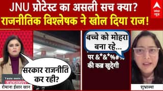 JNU Protest: JNU प्रोटेस्ट का असली सच क्या? राजनीतिक विश्लेषक ने खोल दिया राज | PM Modi | Lucknow