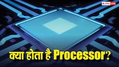 TECH EXPLAINED: क्या होता हैं Processor? जानिए इनके प्रकार और कैसे बदल देते हैं स्मार्टफोन चलाने के तरीका