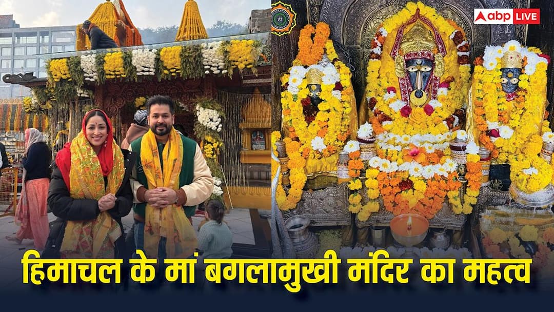 Himachal Pradesh Maa Baglamukhi Mandir Blockbuster dhurandhar filmmaker Aditya Dhar Yami Gautam visited Maa Baglamukhi: मां बगलामुखी की शरण में पहुंचे आदित्य धर और यामी गौतम, जानें हिमाचल के इस मंदिर का महत्व