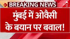 BMC Election 2026: मुंबई में ओवैसी के बयान पर भड़के नीतीश राणे | Eknath Shinde | Ajit Pawar