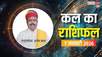 Kal Ka Rashifal: मेष से लेकर मीन राशियों के लिए कैसा रहेगा कल का दिन? पढ़ें 7 जनवरी 2025 का राशिफल