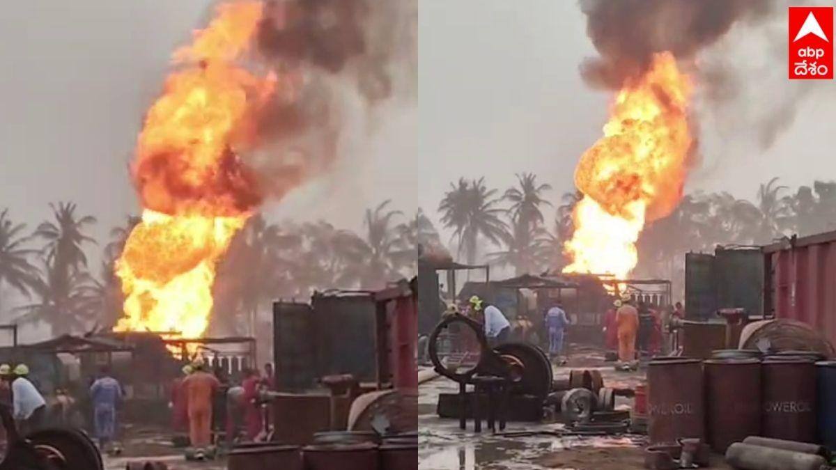 ONGC Gas Blowout: ఇరుసుమండలో ఇంకా ఆరని మంటలు.. గోడుగు రూపంలో మంటలు ఆర్పుతున్న సిబ్బంది