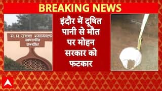 Indore Water Crisis: हाईकोर्ट ने पूरे मध्य प्रदेश में पानी को लेकर चिंता जताई | High Court