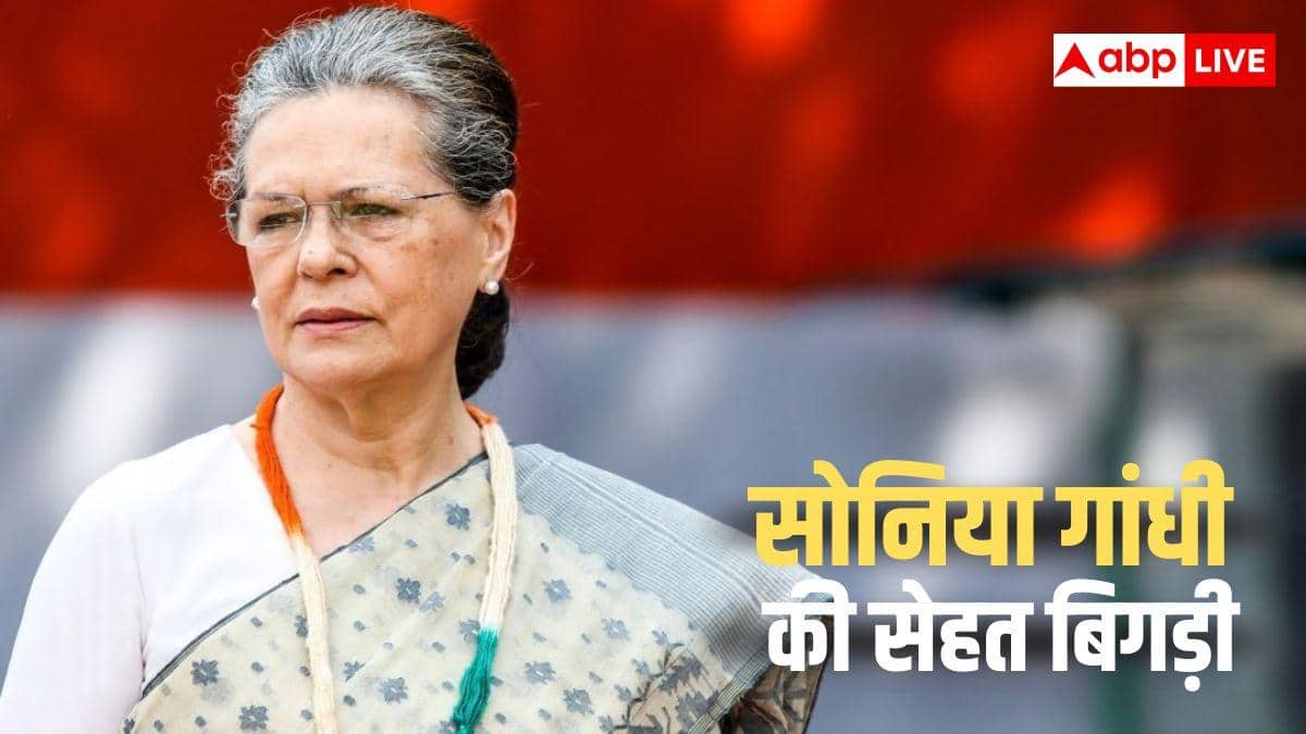 सोनिया गांधी को अचानक दिल्ली के अस्पताल में भर्ती किया, डॉक्टर्स ने दिया बड़ा हेल्थ अपडेट