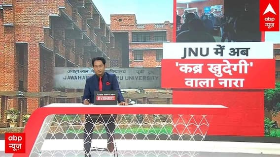 JNU Protest: पीएम मोदी और अमित शाह के खिलाफ JNU में नारेबाजी, मचा बवाल | Amit Shah | Hindi News