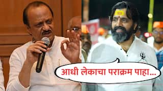 Mahesh Landge : आधी लेकाचा पराक्रम पाहा, स्वतःचा भ्रष्टाचार लपवण्यासाठी तुम्ही भाजपमध्ये आलाय; पैलवान महेश लांडगेंचं 'वस्ताद' अजितदादांना आव्हान