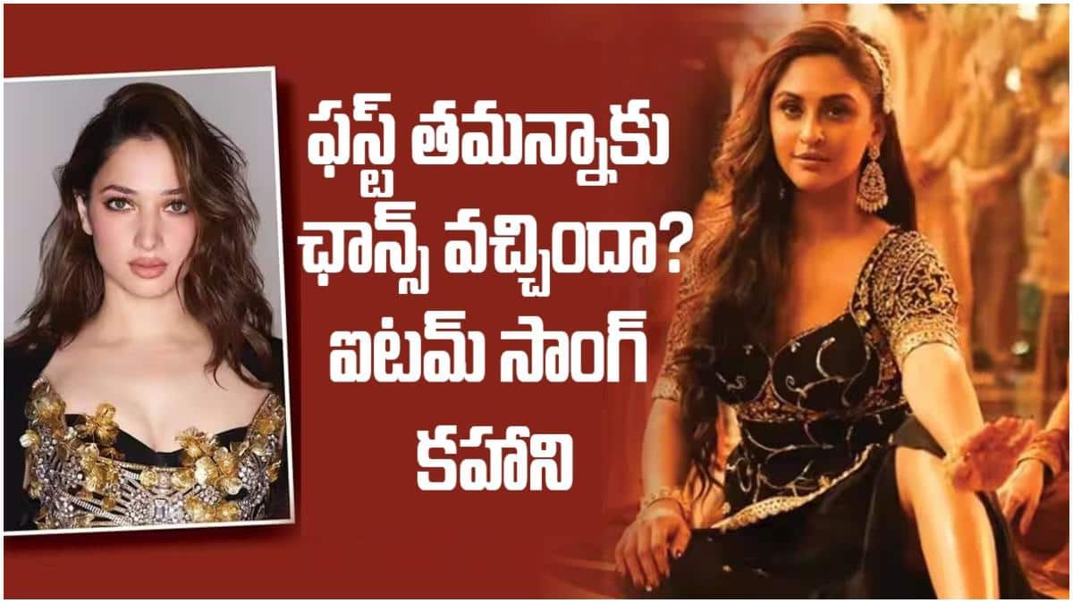 Dhurandhar Shararat Song: తమన్నాను తీసేసి ఆమెకు అవకాశం ఇచ్చారా? ఒకర్ని పైకి లేపడం కోసం ఇంకొకరిని తొక్కేయాలా?