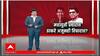 Thackeray Brothers : महायुती प्रचारात ठाकरे अजूनही विचारात? महायुतीत सभांची दाटी, ठाकरे शाखांवर बिझी Special Report