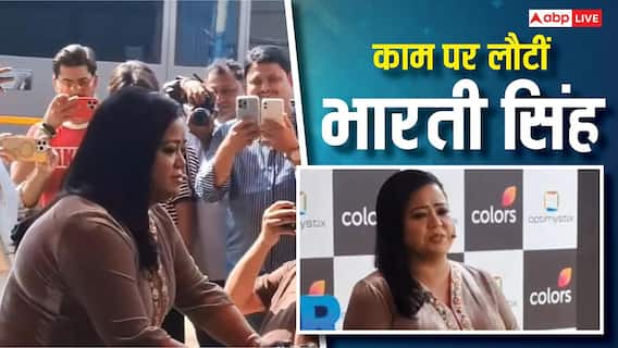 बेटे काजू के जन्म के 19 दिन बाद काम पर लौटी भारती सिंह, पैपराजी को बांटी मिठाई, बोलीं- किशमिश चाहिए थी पर...