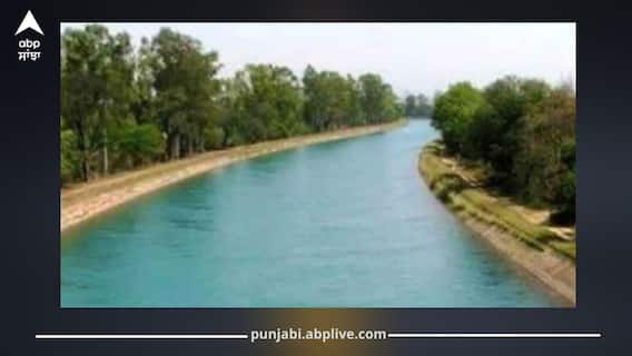 Punjab News: ਕਿਸਾਨਾਂ ਅਤੇ ਆਮ ਲੋਕਾਂ ਲਈ ਵੱਡੀ ਖ਼ਬਰ! 21 ਦਿਨਾਂ ਲਈ ਬੰਦ ਰਹੇਗੀ ਸਿੱਧਵਾਂ ਨਹਿਰ...ਨੋਟੀਫਿਕੇਸ਼ਨ ਜਾਰੀ, ਜਾਣੋ ਵਜ੍ਹਾ