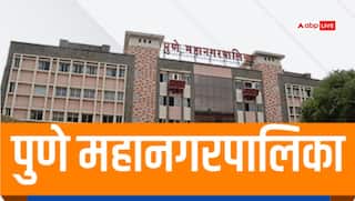 पुणे नगर निगम चुनाव 2026: पिछली बार BJP ने मारी थी बाजी, इस बार बदले समीकरण, कौन-किसके साथ?