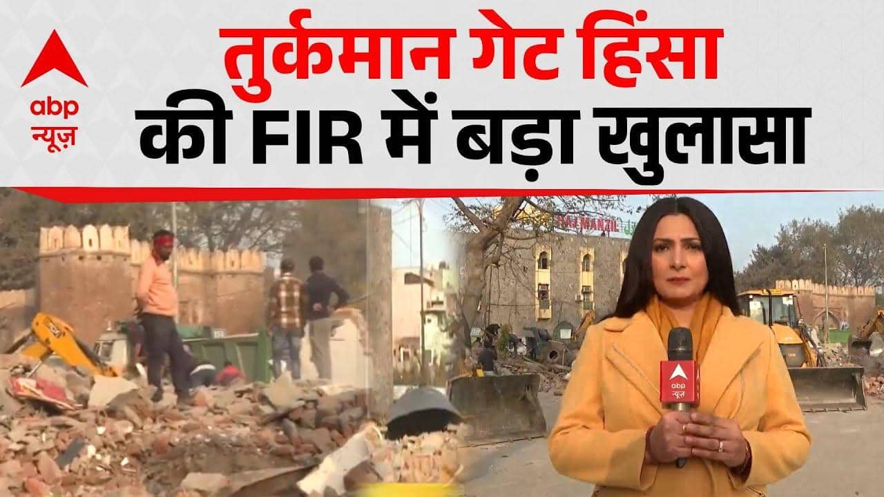 Chitra Tripathi: FIR ने खोले राज...Turkman Gate Violence की अंदरूनी कहानी | Delhi Bulldozer Action