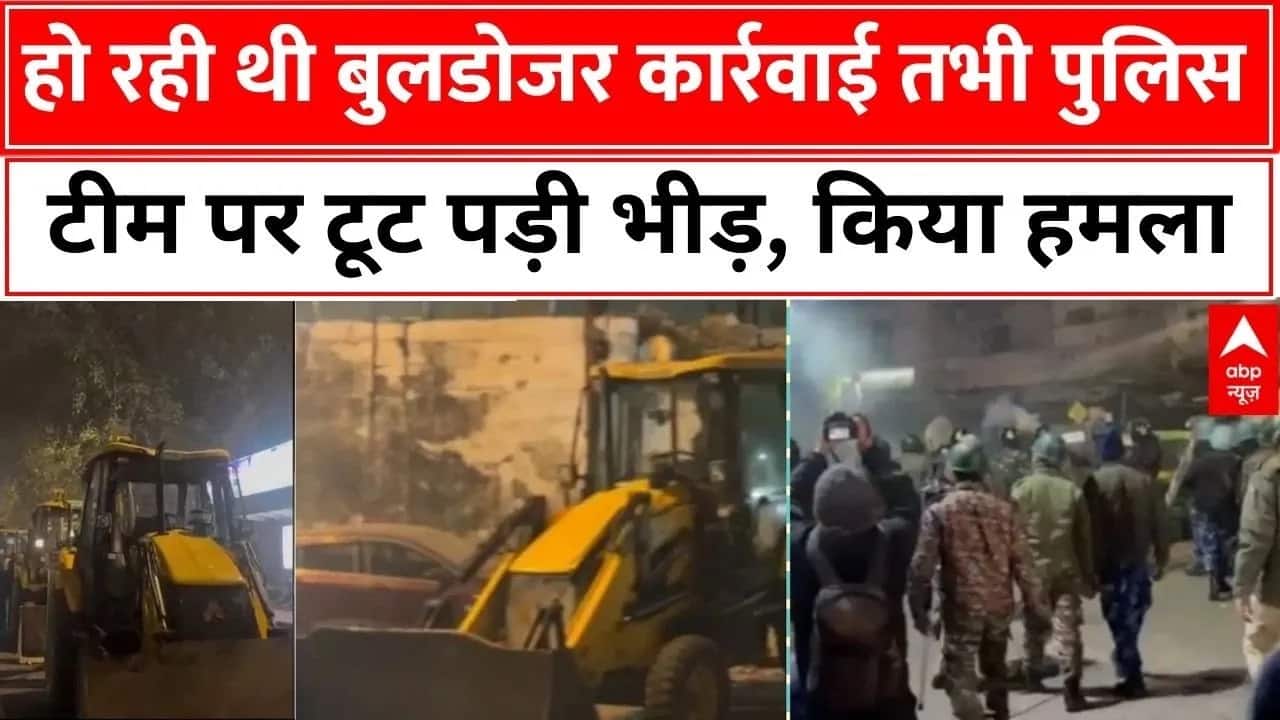 Faiz-e-Ilahi Masjid: पुरानी दिल्ली में बुलडोजर एक्शन पर बवाल | Masjid | Delhi Police Action