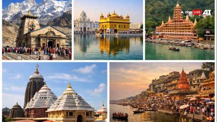 साल 2026 की शुरुआत होने के साथ लोगों ने अपना पूरा रूटीन बना लिया है. इसके अलावा साल भर घूमने की प्लानिंग अभी से कर ली होगी. हो सकता है सभी ने न कि हो लेकिन जिन्हें घूमना पसंद है, उन्होंने जरूर की होगी. इस साल अगर घूमने का प्लान बना रहे हैं तो भारत के इन 5 तीर्थस्थलों पर जरूर घूमकर आए.