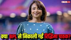मुस्तफिजुर रहमान को IPL से निकाला गया तो क्या बांग्लादेश ने रिद्धिमा पाठक को BPL से निकाल कर लिया बदला? जानिए सच्चाई