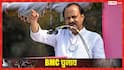 BMC चुनाव के लिए अजित पवार की NCP ने जारी किया घोषणापत्र, मुंबईकर्स से किए ये वादे