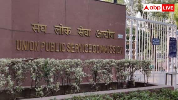 UPSC इंटरव्यू में क्या पूछता है बोर्ड? कितने होते हैं सवाल और कैसे करनी होती है असली तैयारी UPSC इंटरव्यू में क्या पूछता है बोर्ड? कितने होते हैं सवाल और कैसे करनी होती है असली तैयारी