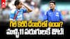 Shubman Gill Vijay Hazare Trophy | దేశవాళీ టోర్నీలో గిల్ వైఫల్యం!