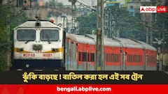 যাতায়াতে ভীষণ ঝুঁকি ! আজ থেকে ৩ দিন বাতিল করা হল এই ট্রেনগুলি, তালিকা দেখুন ঝটপট