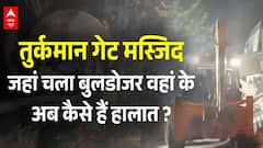 Turkman Gate के पास जहां अवैध निर्माण पर चला पुलिस का बुलडोजर, देखिए अब कैसे हैं हालात !