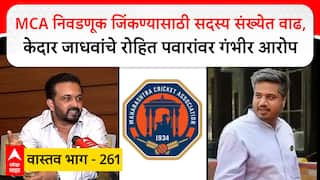 Rohit Pawar MCA Vastav 261 : रेवती सुळे, कुंती रोहित पवार यांच्या समावेशाचा वाद पेटला;न्यायालयाचा चाप